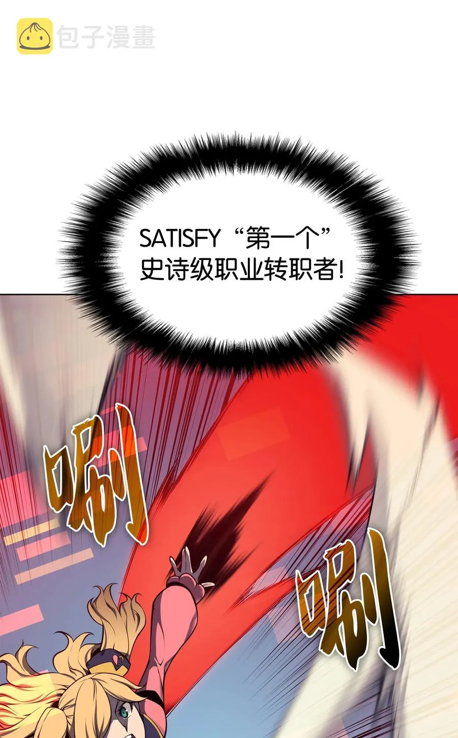 021 第一个史诗级职业 第76页