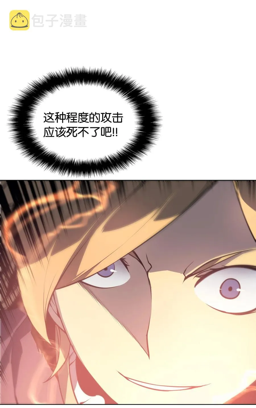 021 第一个史诗级职业 第82页