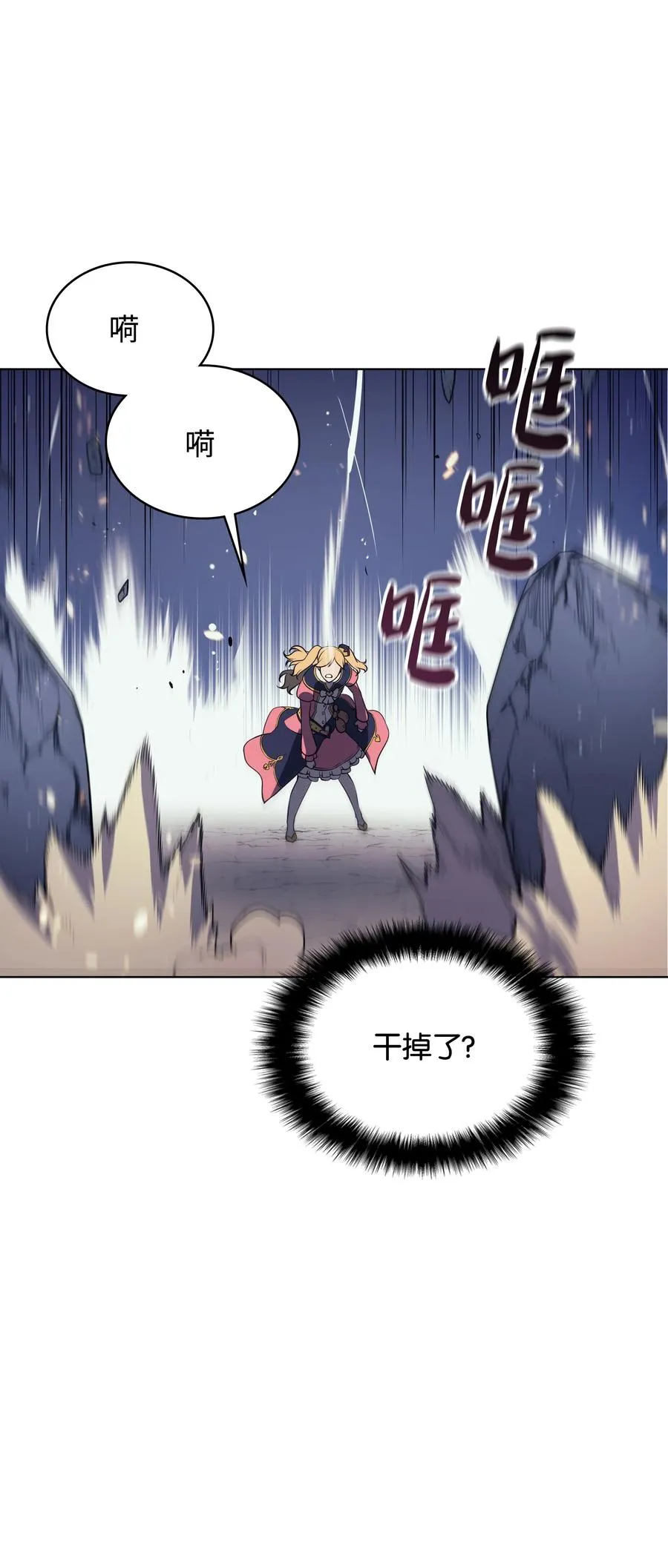 021 第一个史诗级职业 第88页