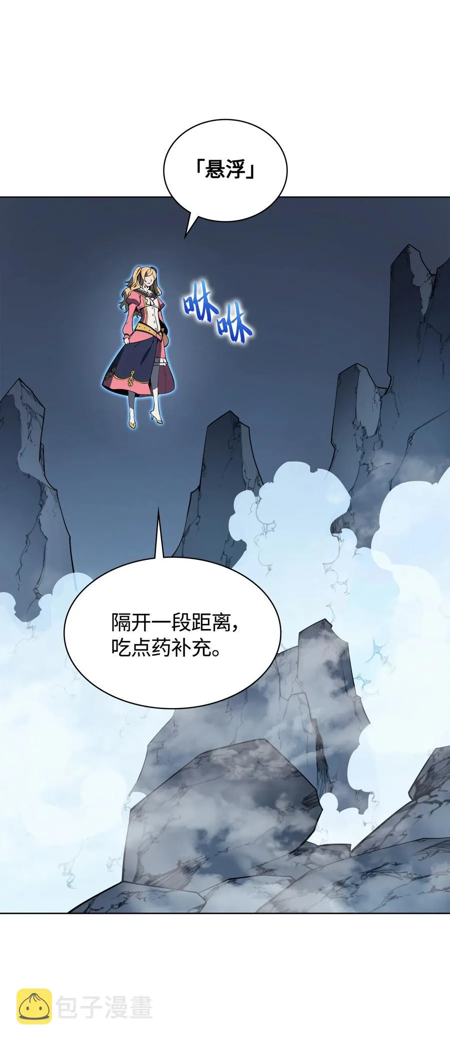021 第一个史诗级职业 第91页