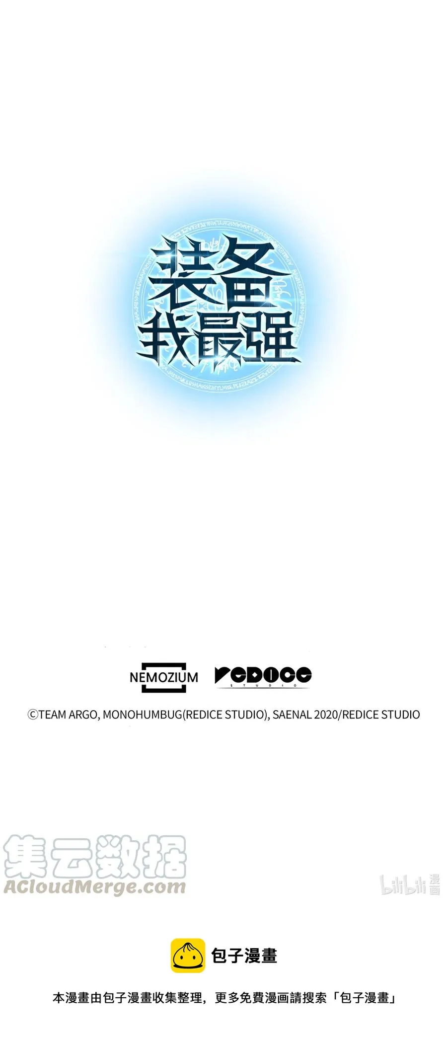 021 第一个史诗级职业 第97页