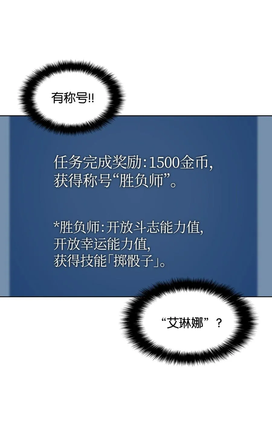 022 装备打造对决 第35页