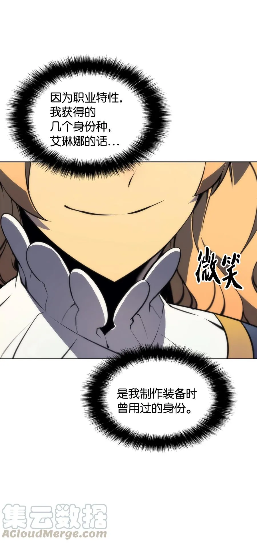 022 装备打造对决 第36页