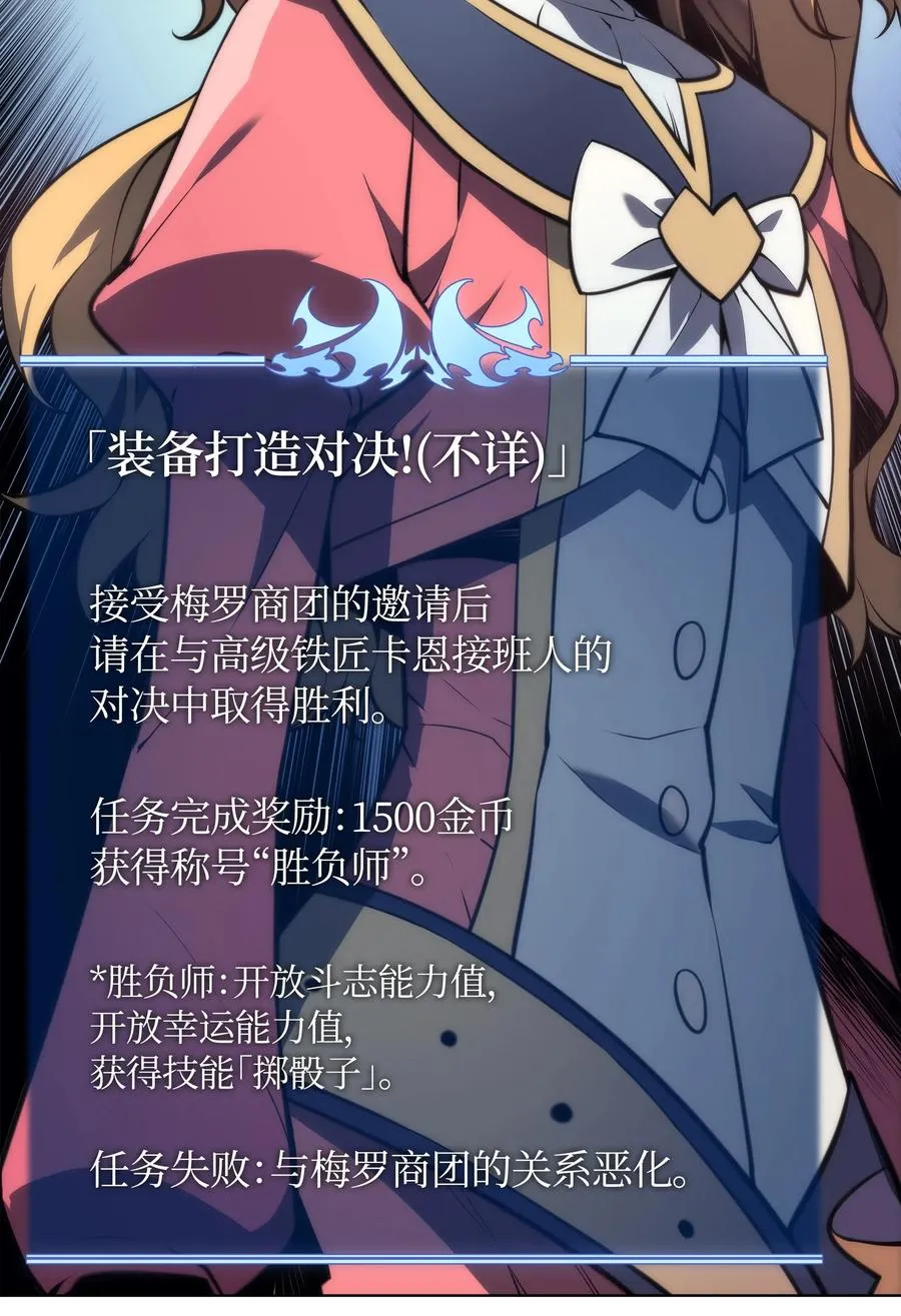022 装备打造对决 第38页