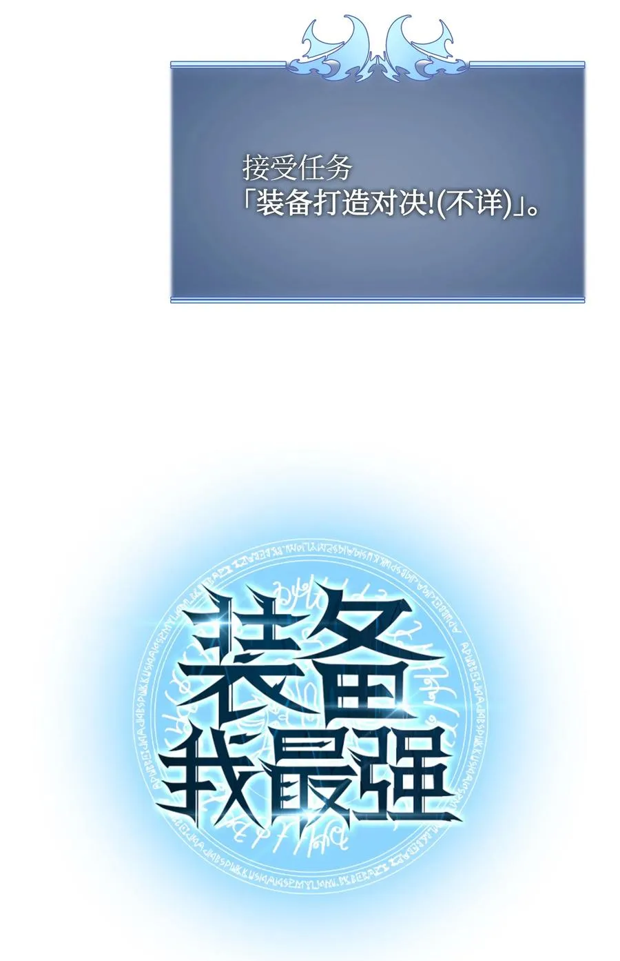 022 装备打造对决 第39页