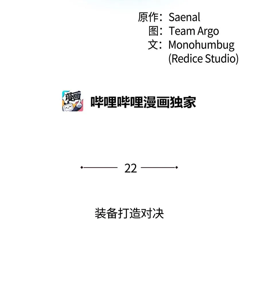 022 装备打造对决 第40页