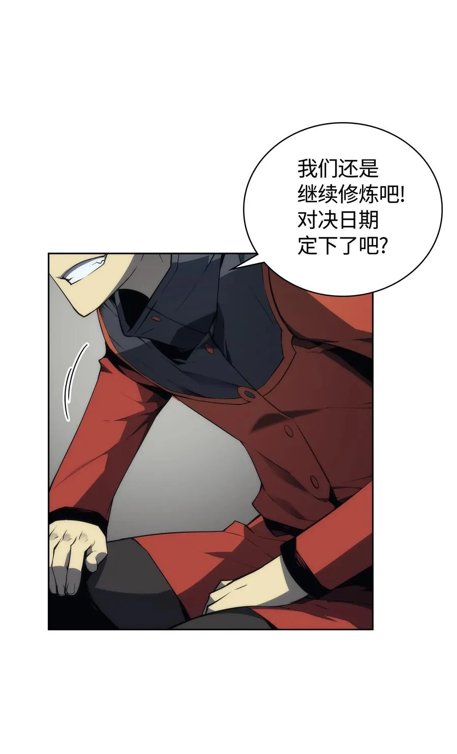 022 装备打造对决 第47页