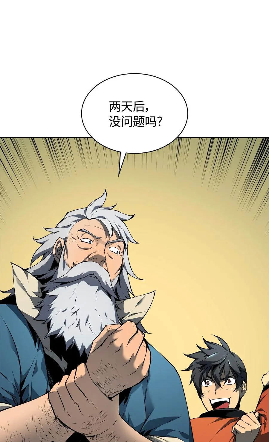 022 装备打造对决 第48页