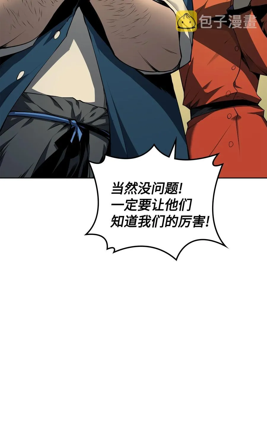 022 装备打造对决 第49页
