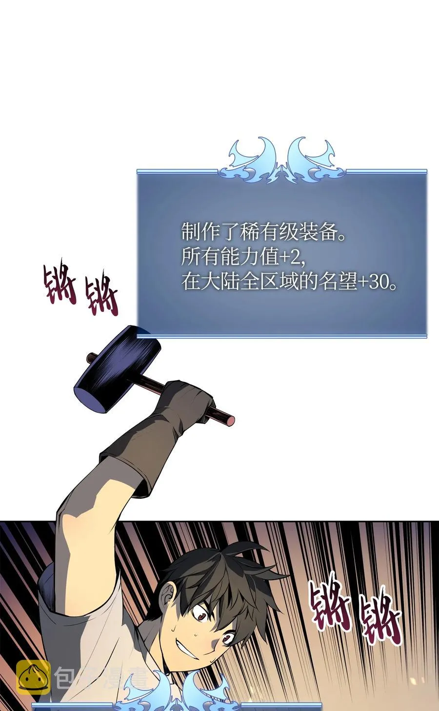 022 装备打造对决 第52页