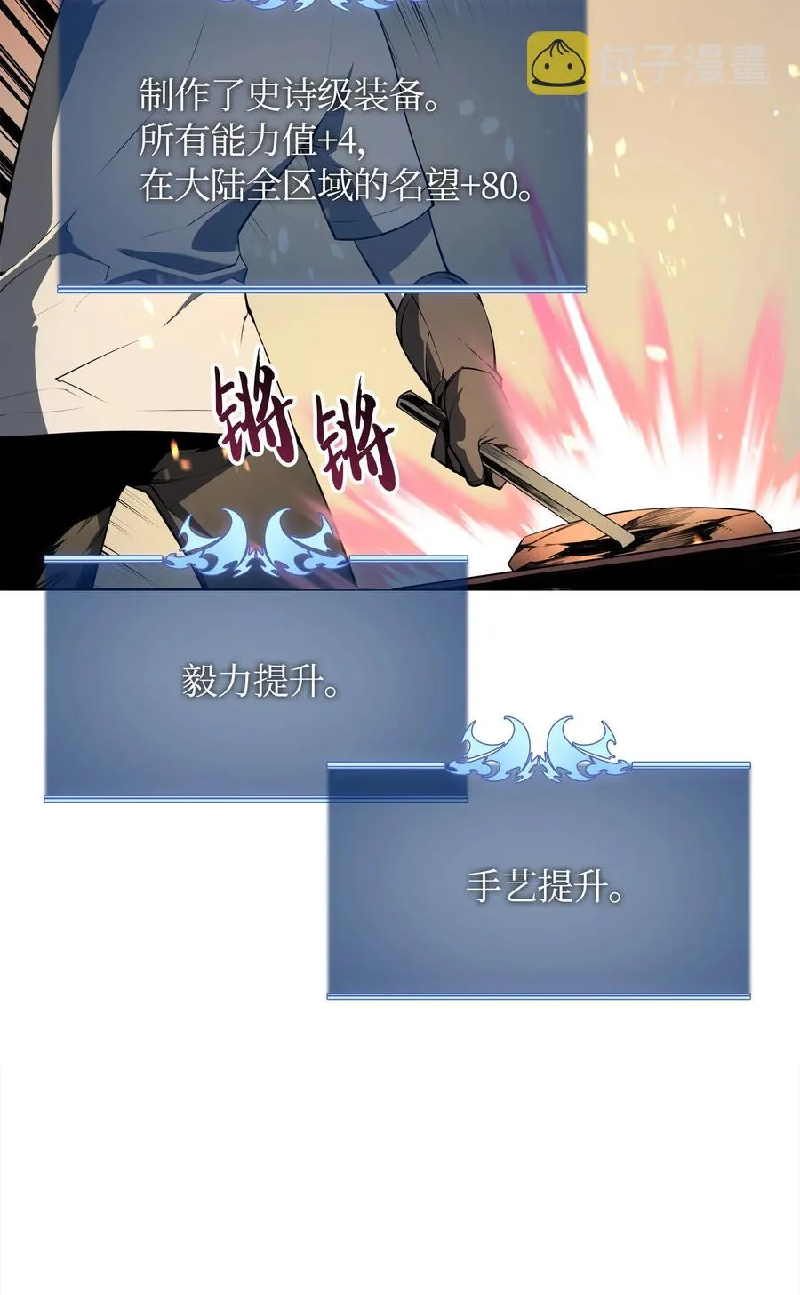 022 装备打造对决 第53页