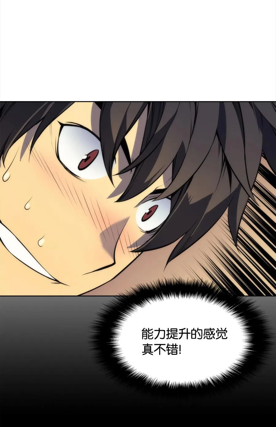 022 装备打造对决 第54页