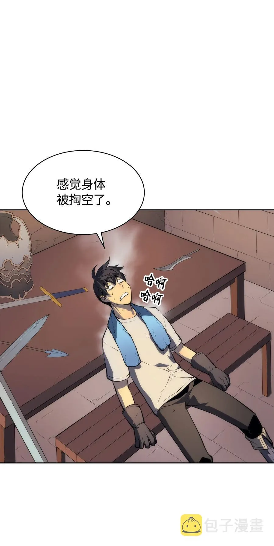 022 装备打造对决 第57页