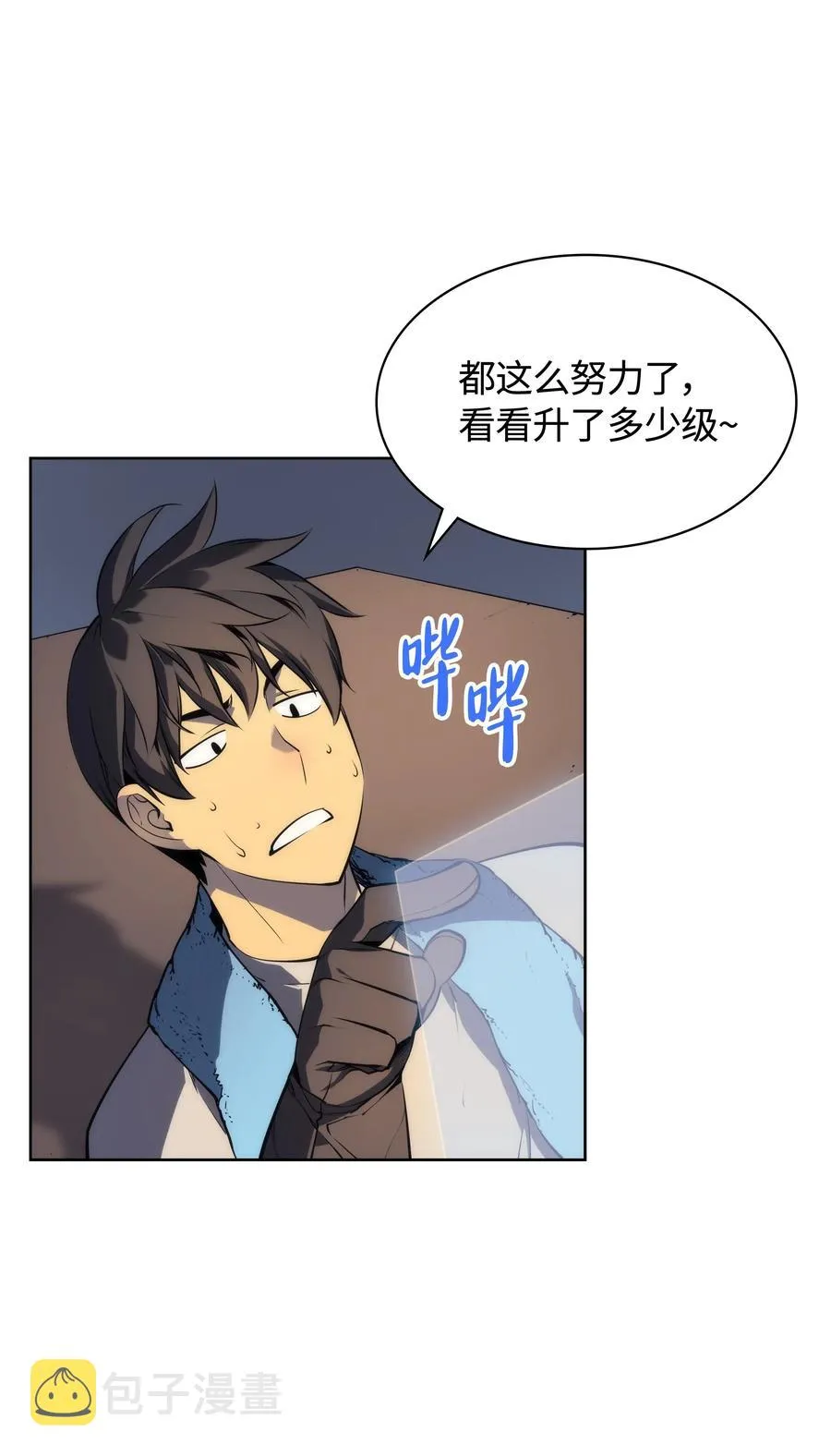 022 装备打造对决 第58页