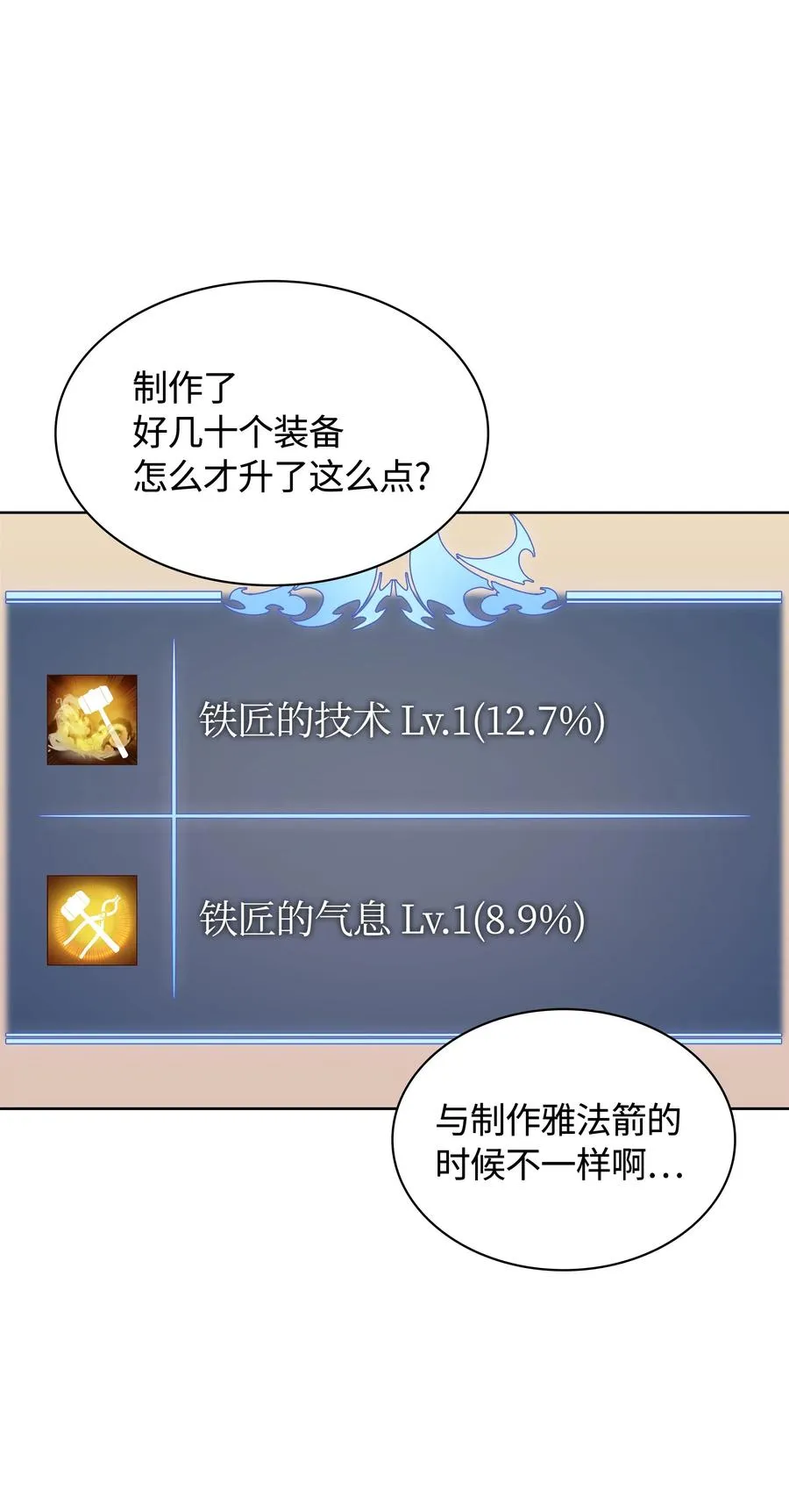 022 装备打造对决 第59页