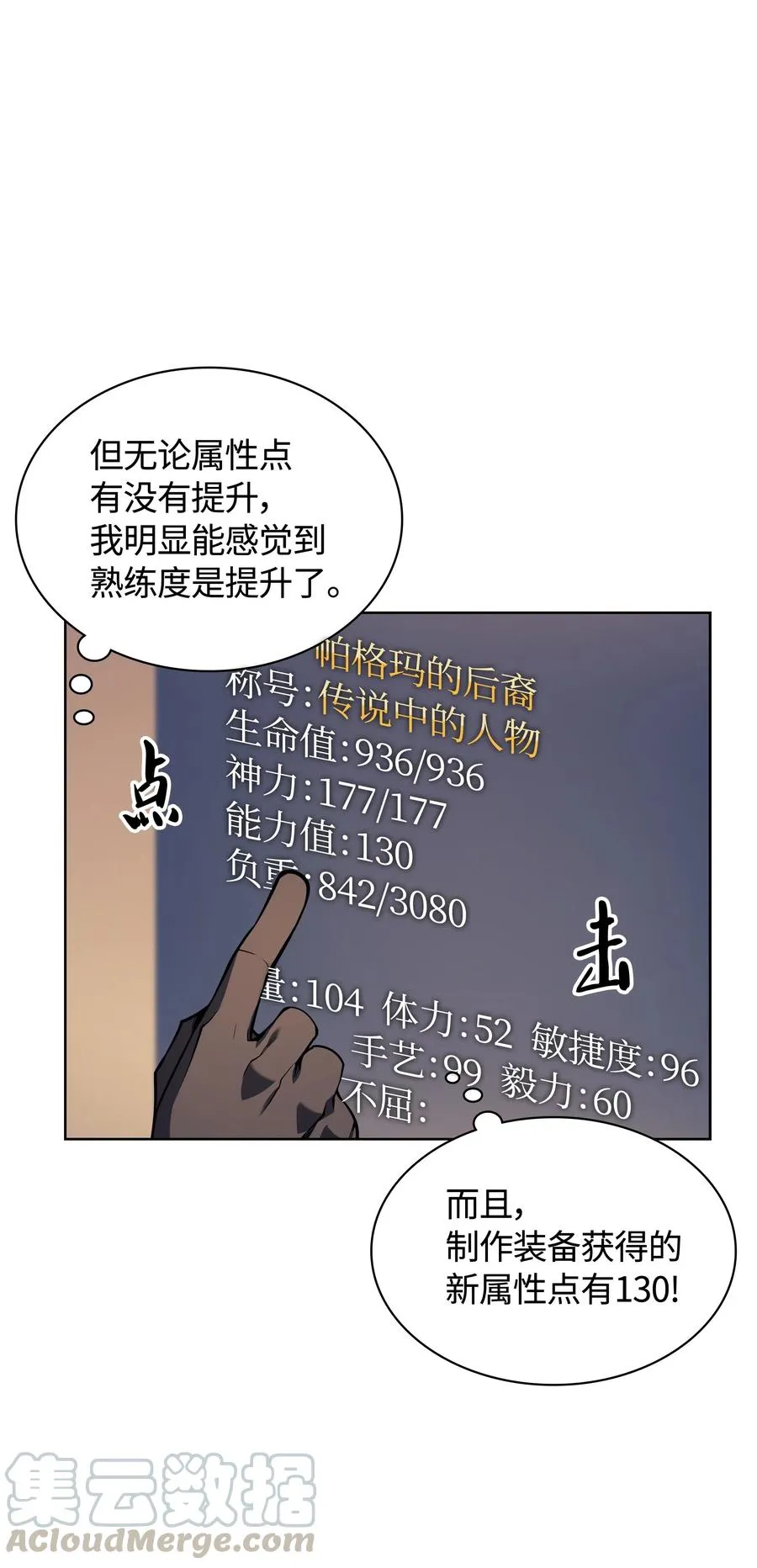 022 装备打造对决 第61页