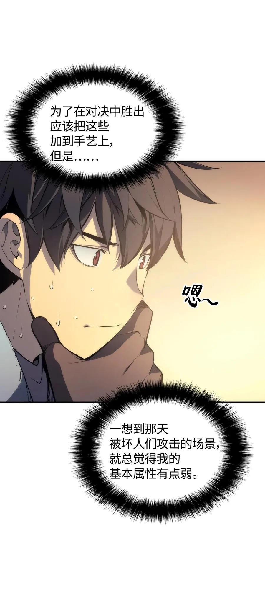 022 装备打造对决 第62页