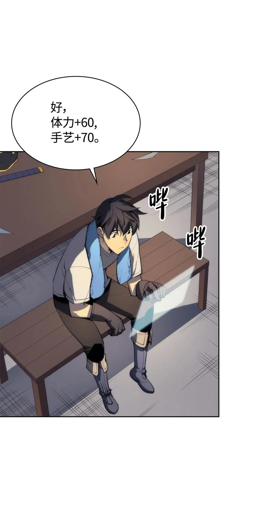 022 装备打造对决 第63页