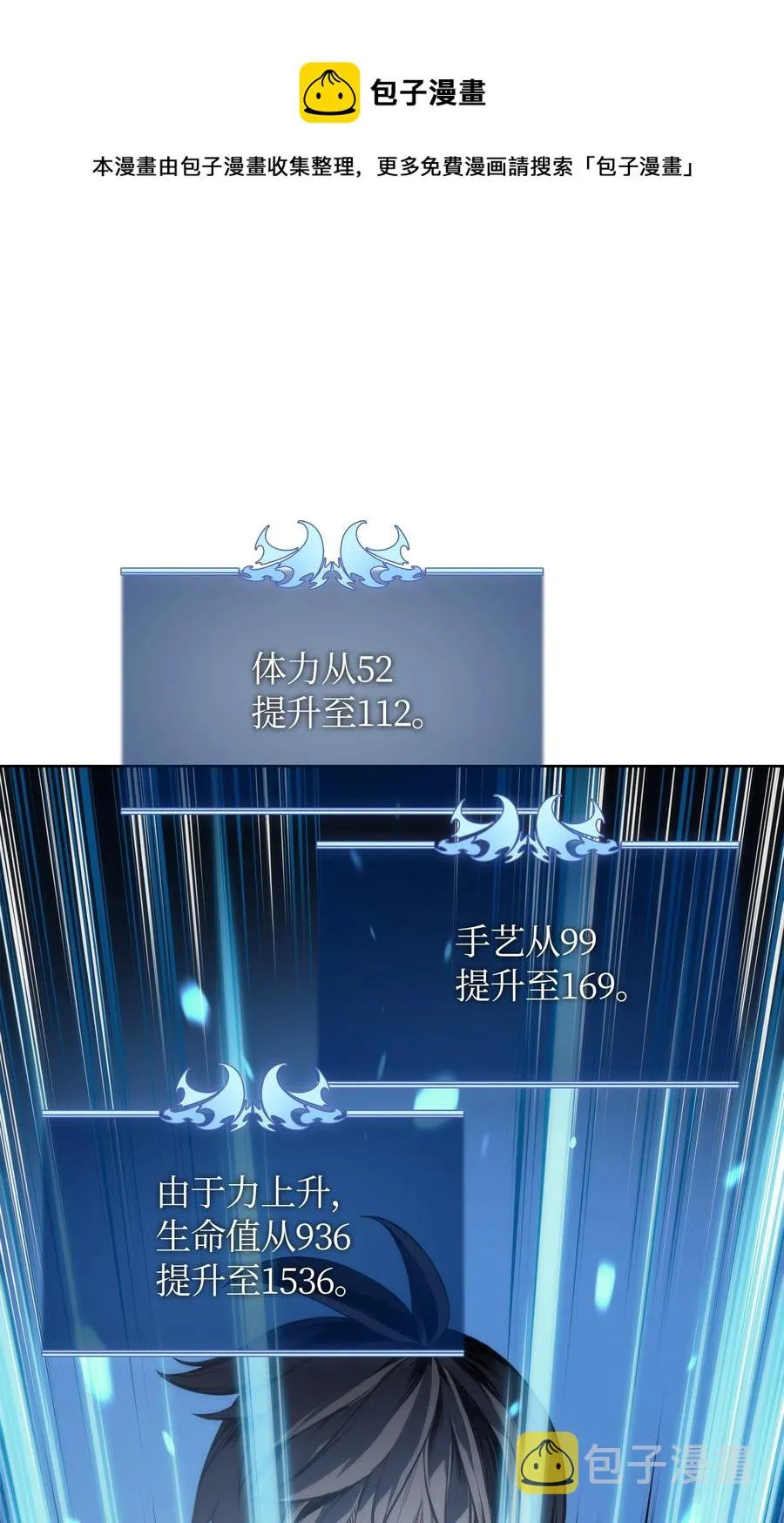 022 装备打造对决 第64页