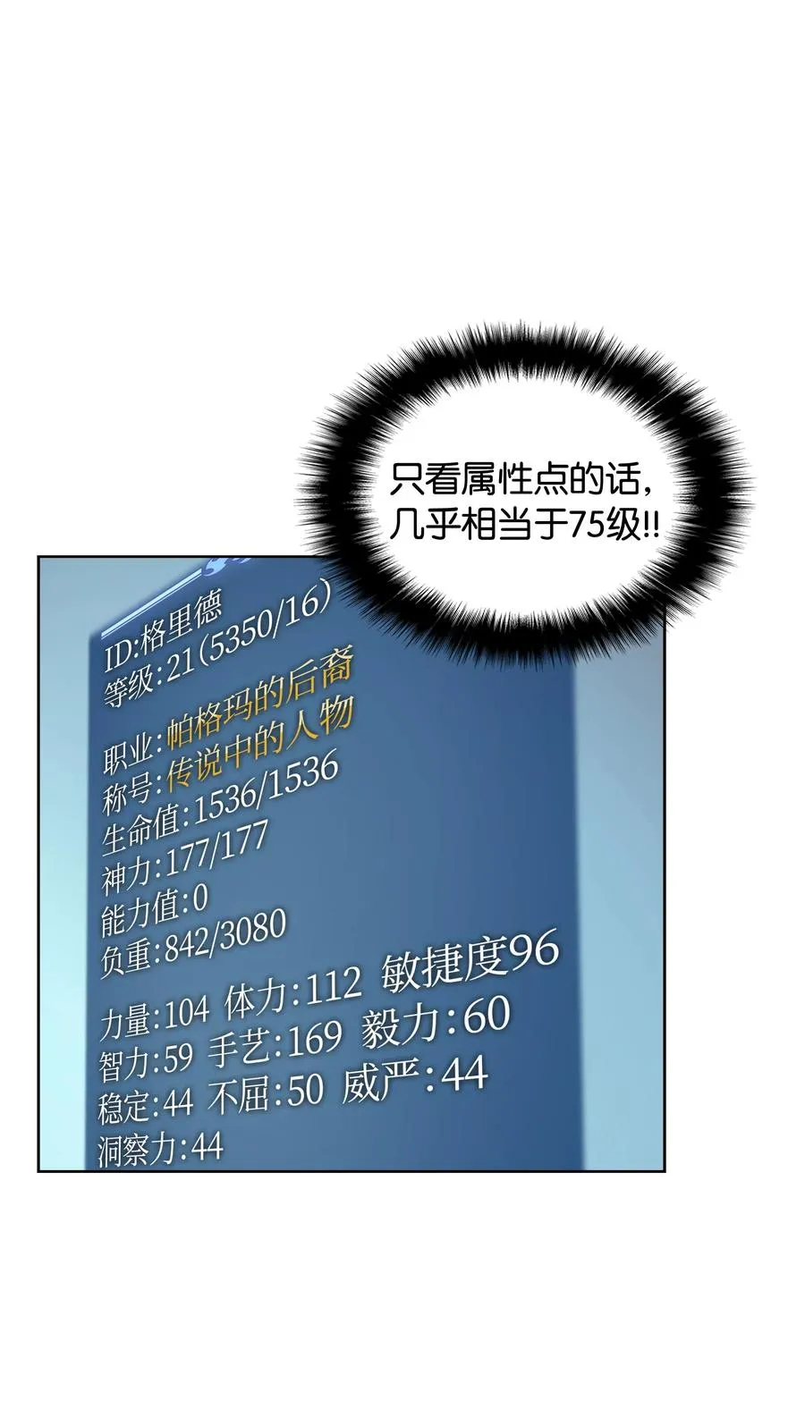 022 装备打造对决 第67页