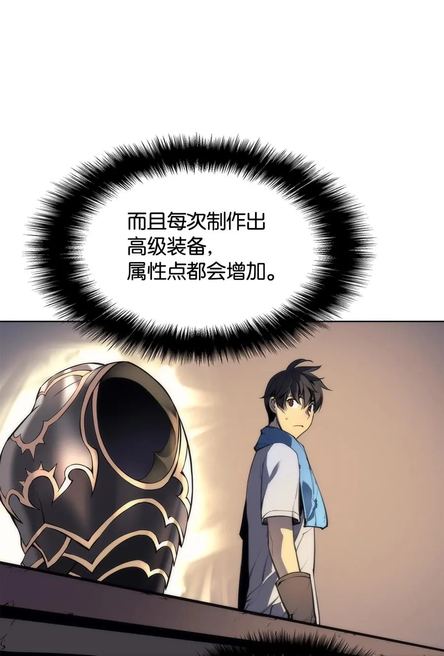 022 装备打造对决 第68页