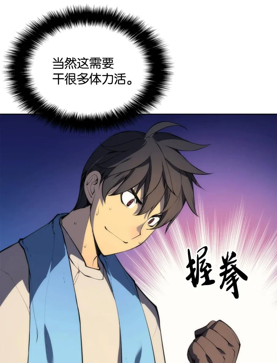 022 装备打造对决 第70页