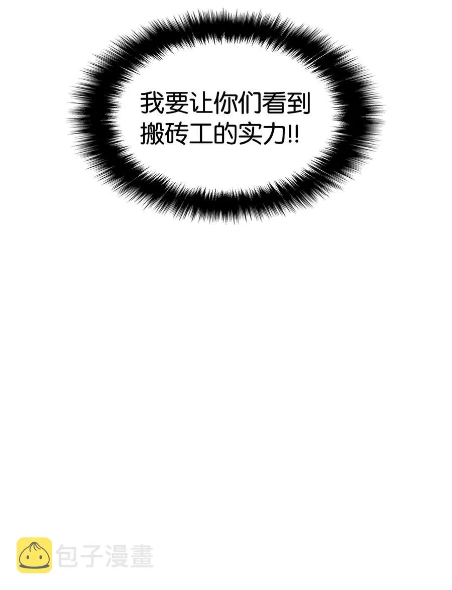 022 装备打造对决 第73页