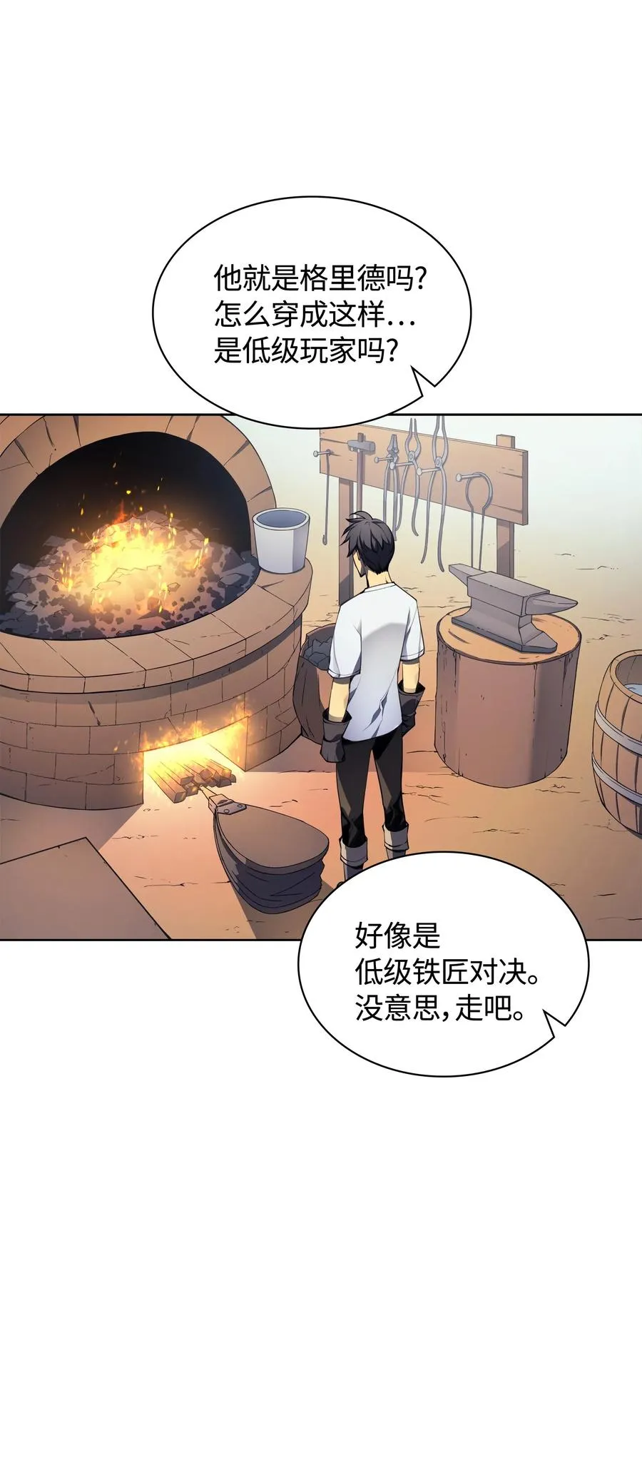 022 装备打造对决 第79页