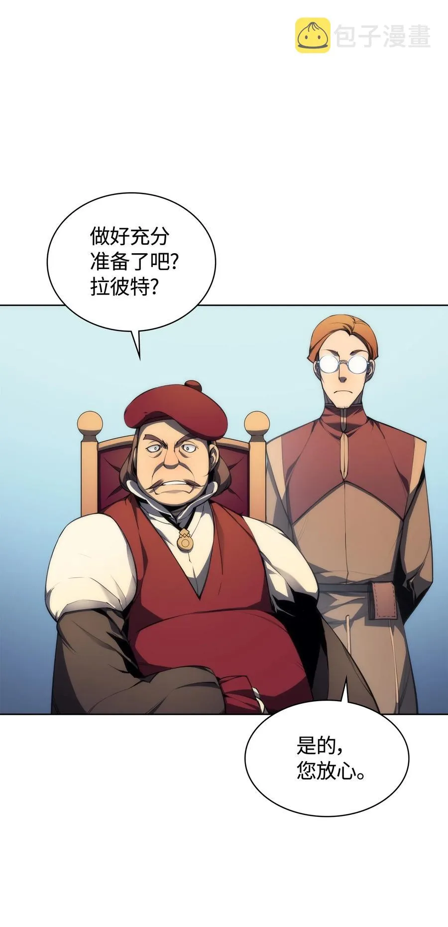 022 装备打造对决 第80页