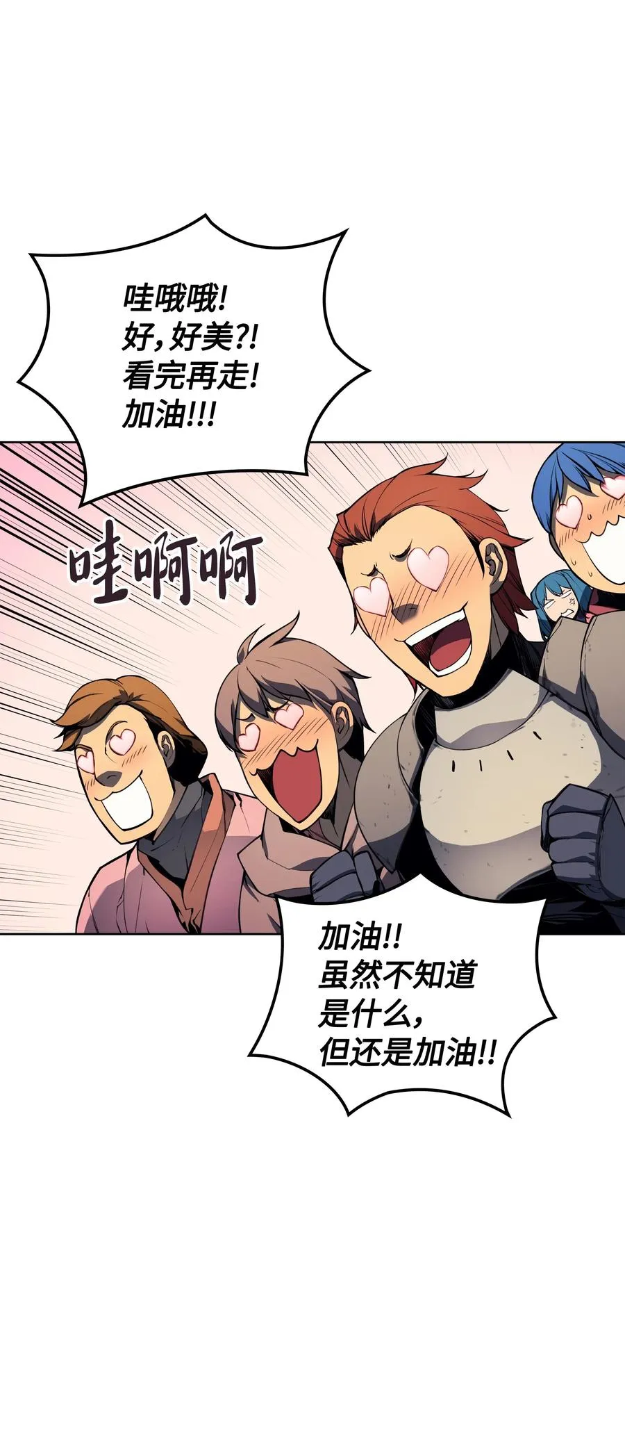 022 装备打造对决 第83页