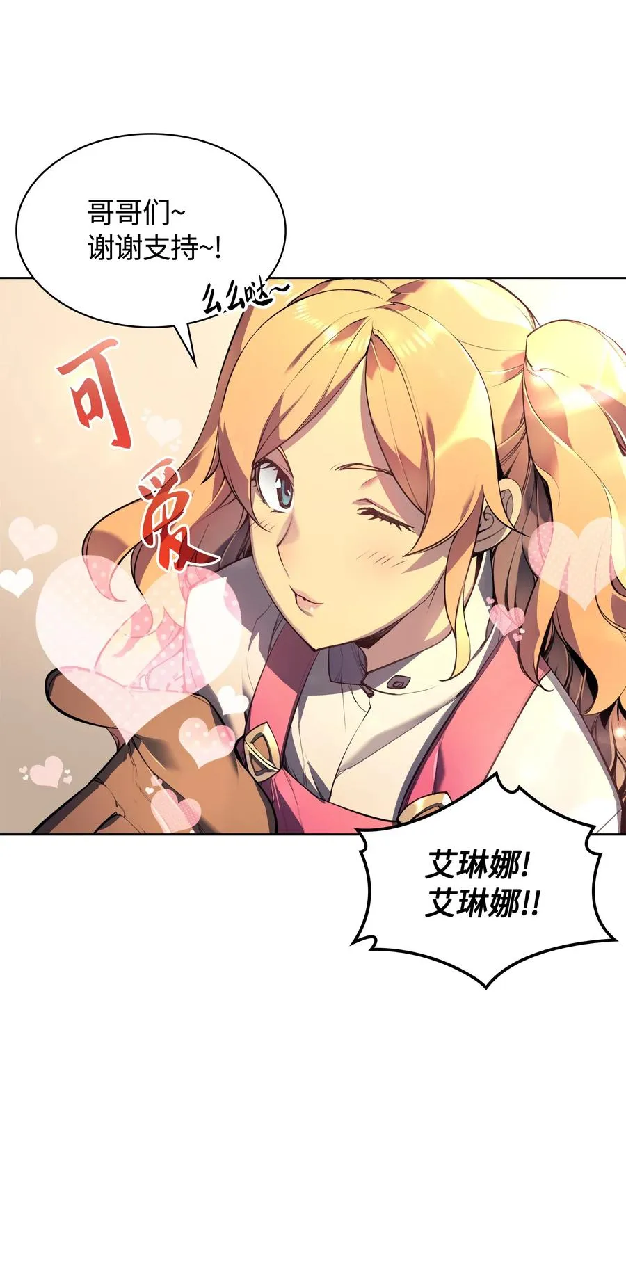 022 装备打造对决 第84页
