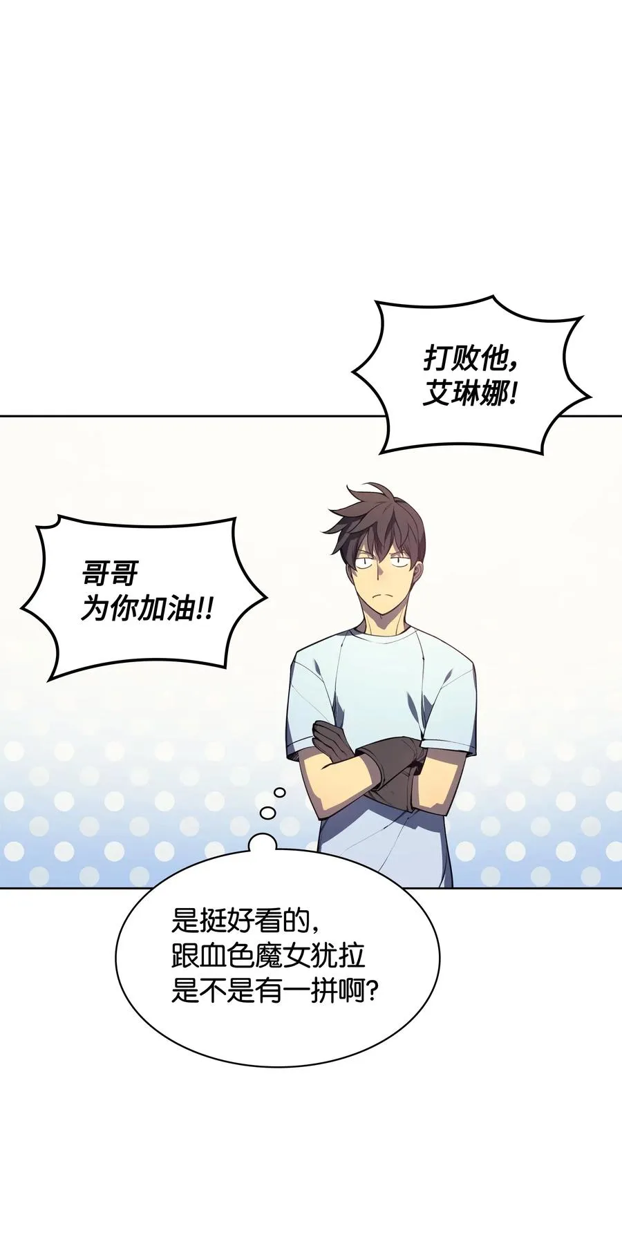 022 装备打造对决 第85页