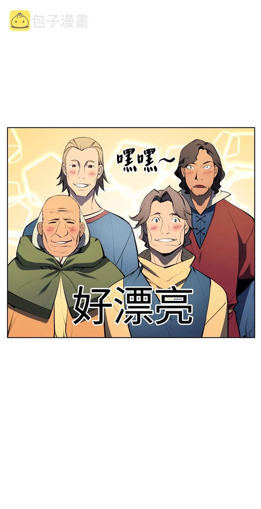 022 装备打造对决 第87页