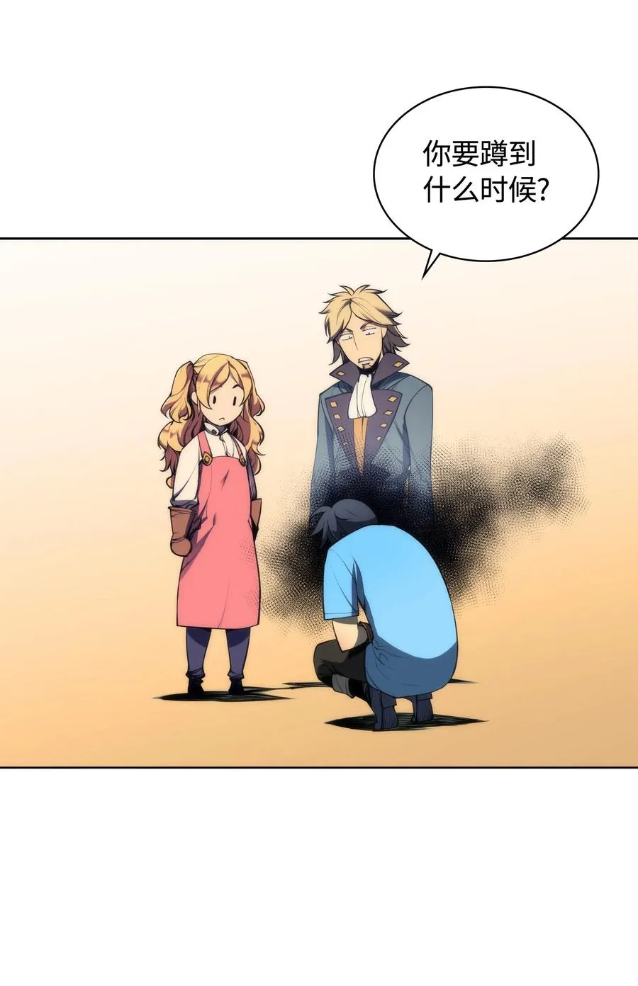 022 装备打造对决 第88页