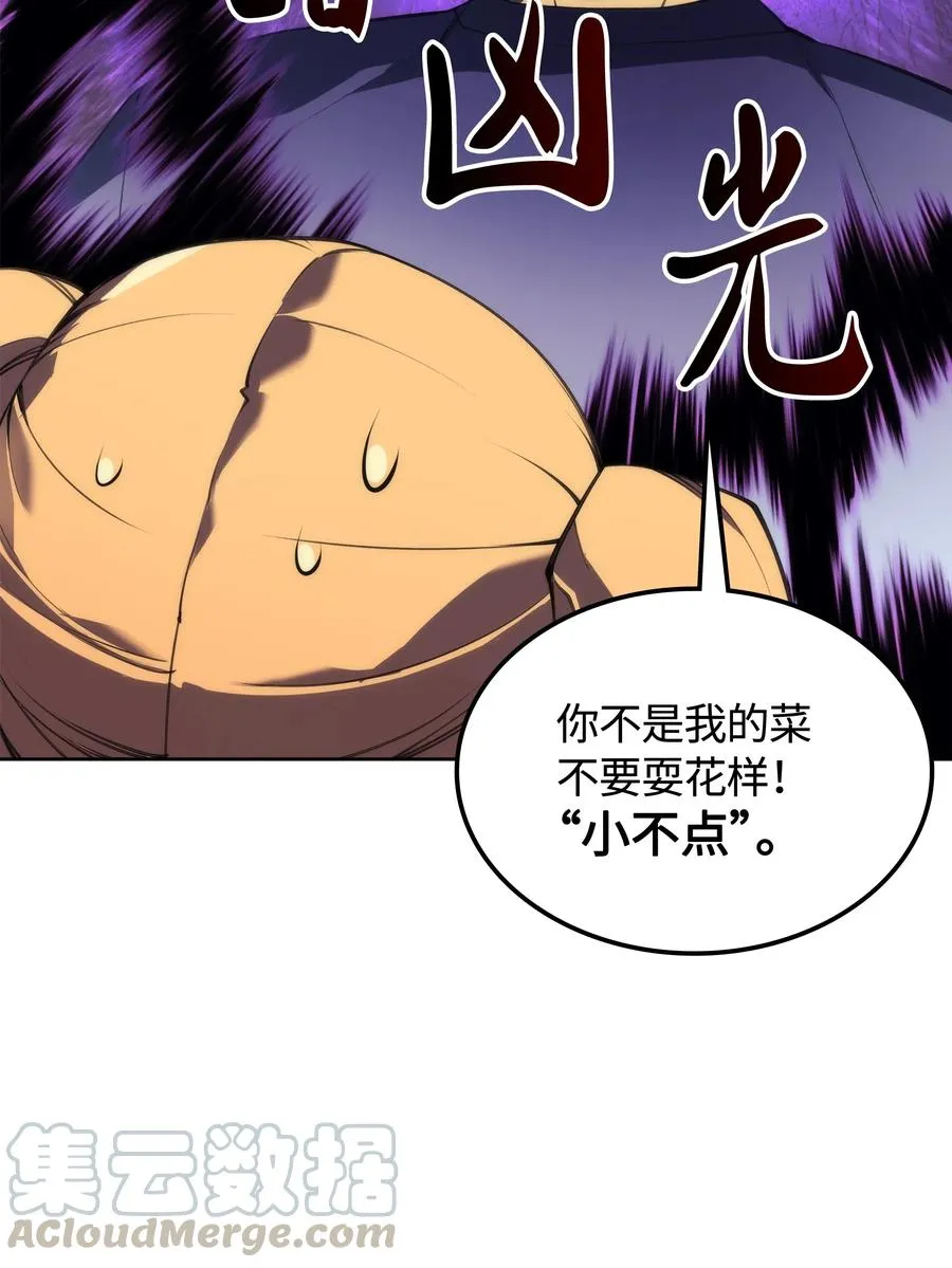022 装备打造对决 第91页