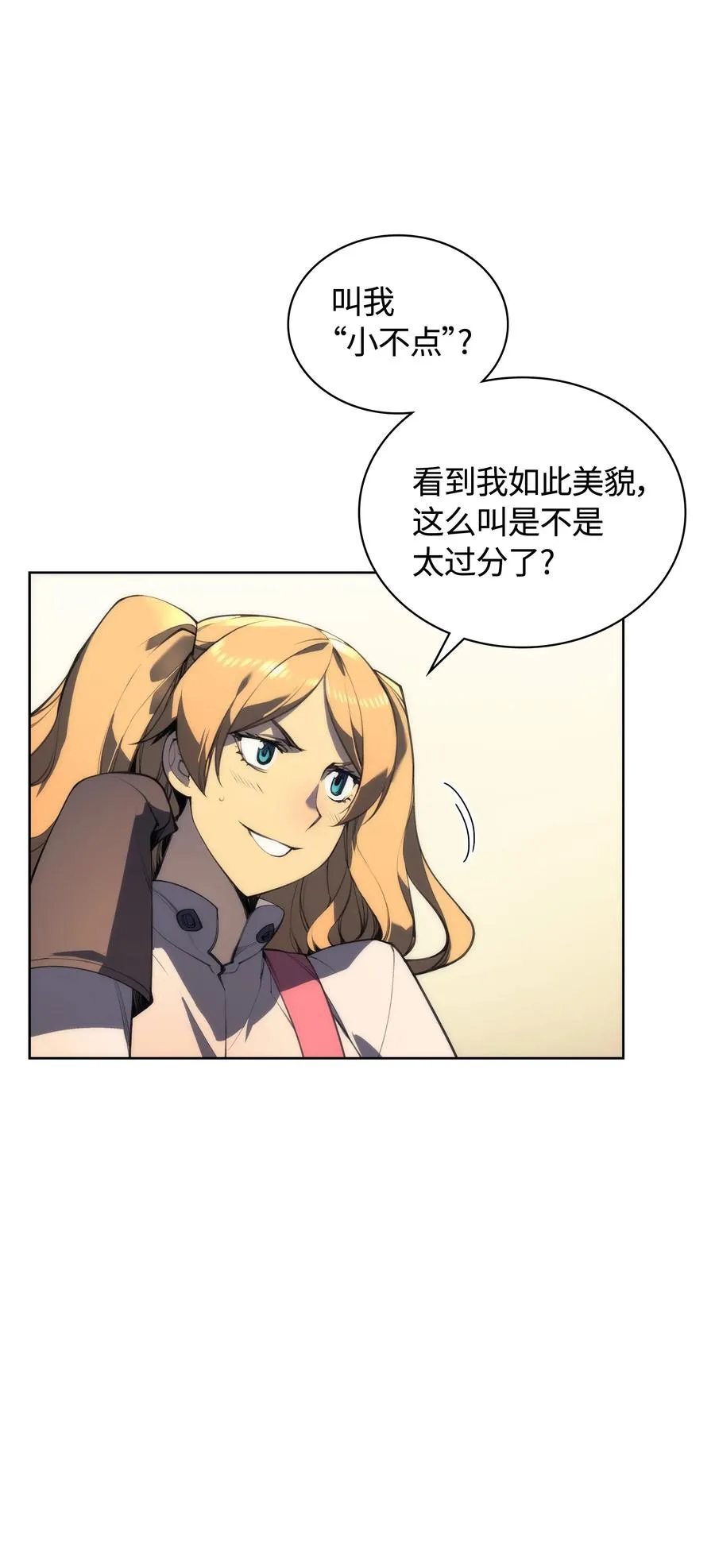 022 装备打造对决 第92页