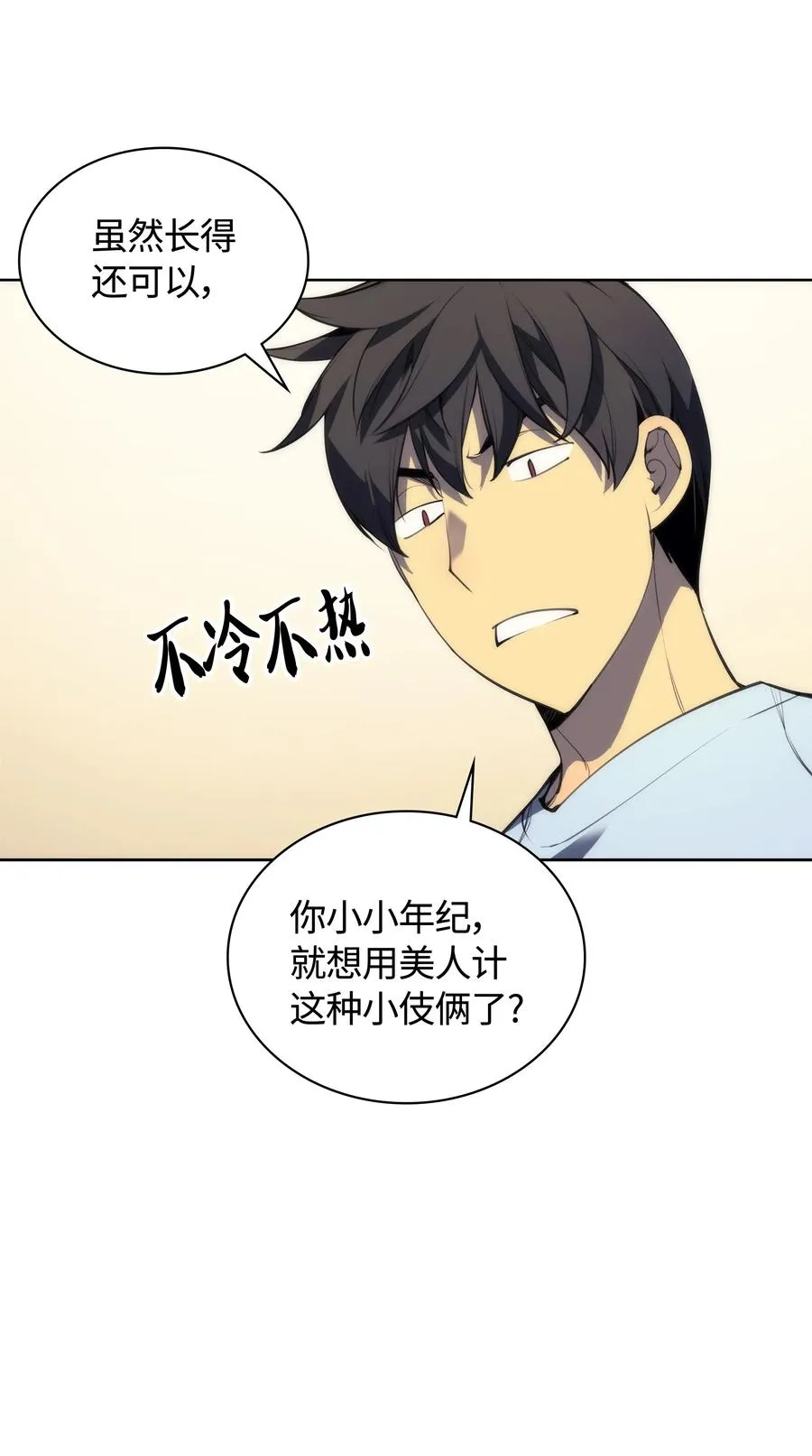022 装备打造对决 第93页