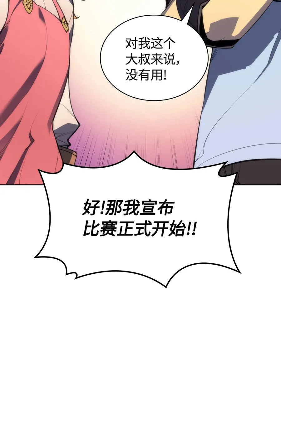 022 装备打造对决 第97页