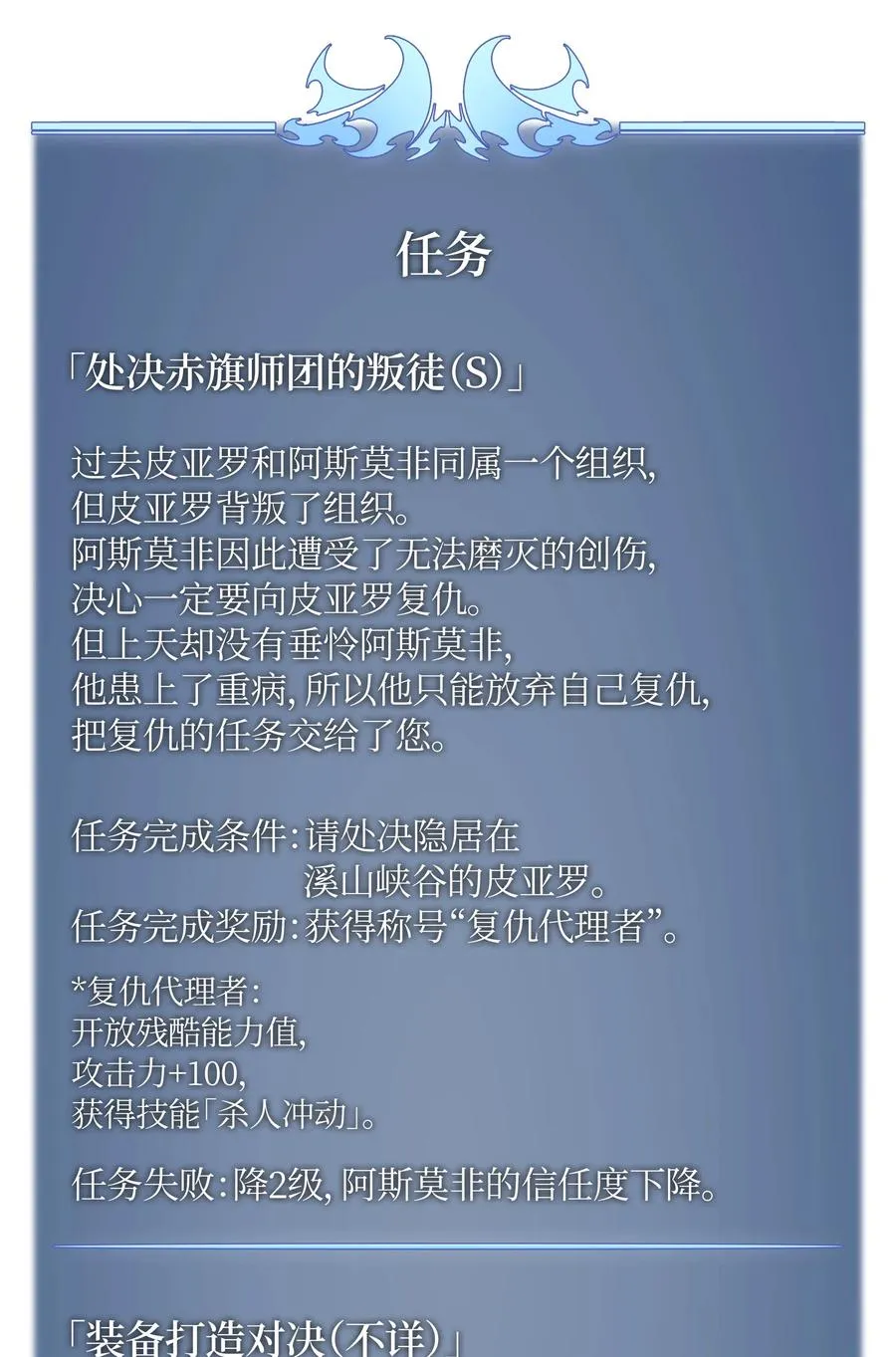 022 装备打造对决 第99页