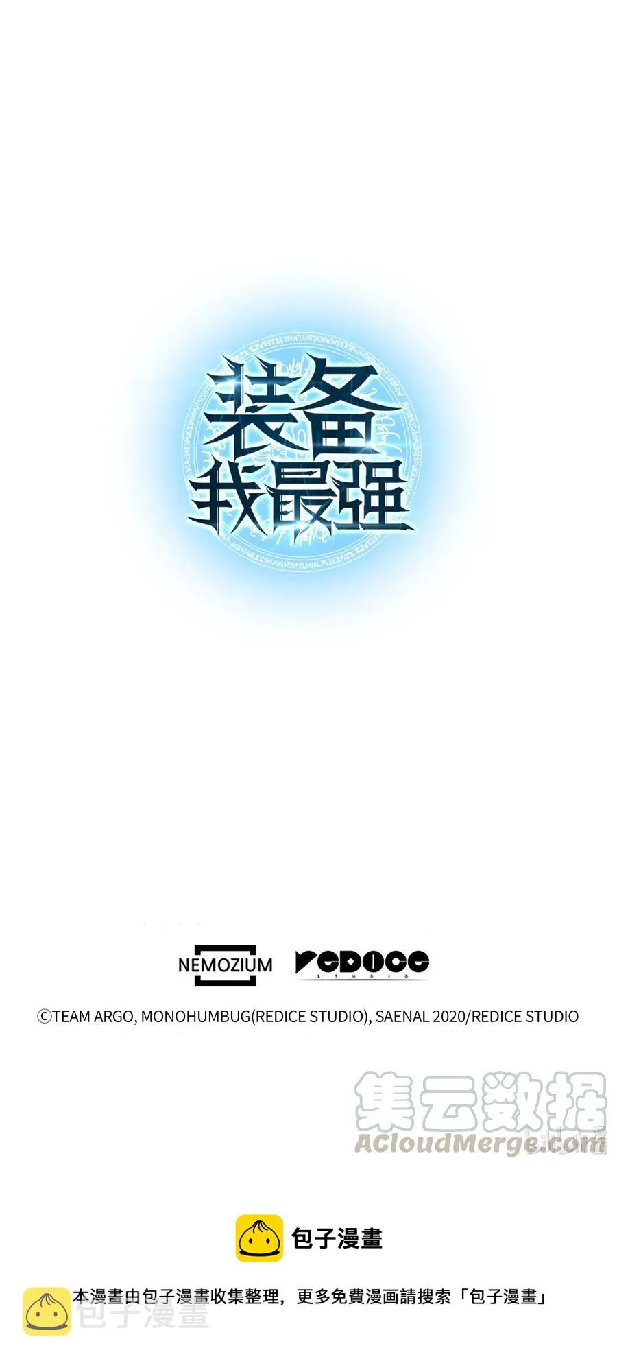 022 装备打造对决 第101页
