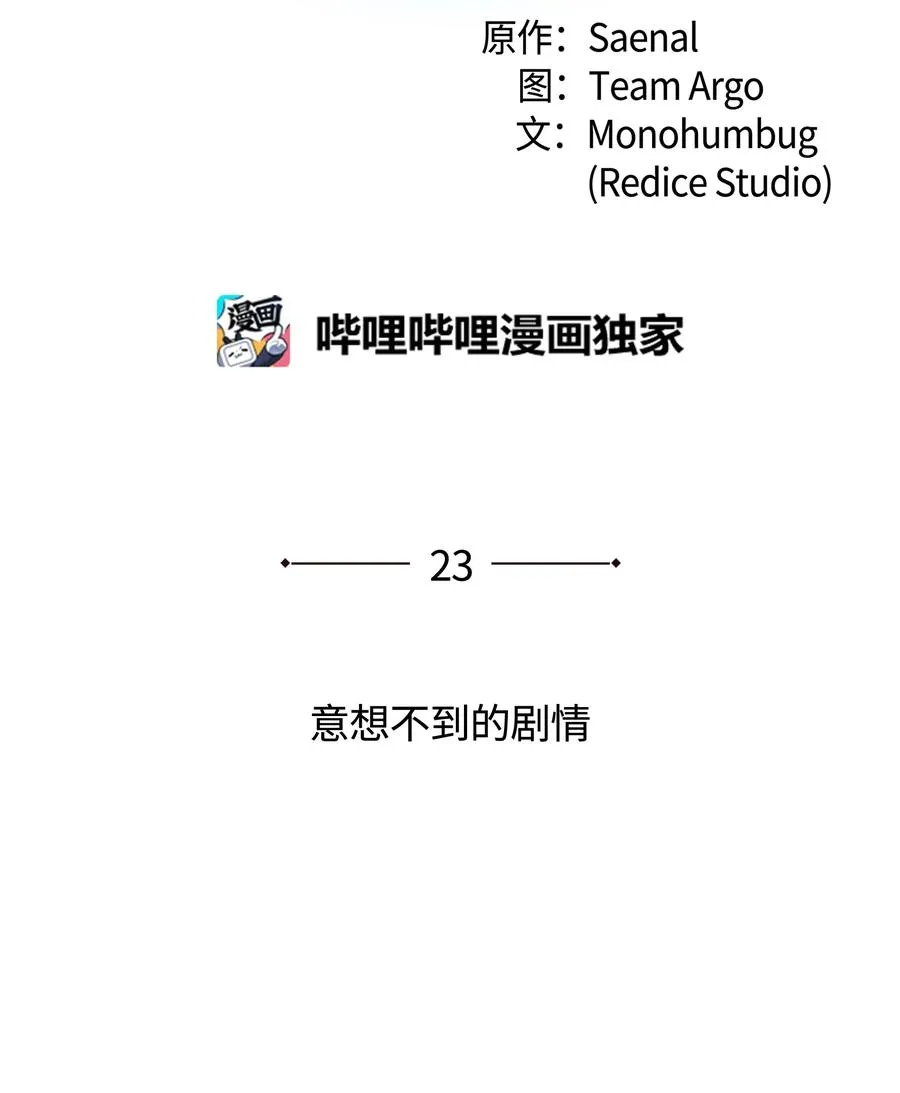 023 意想不到的剧情 第2页