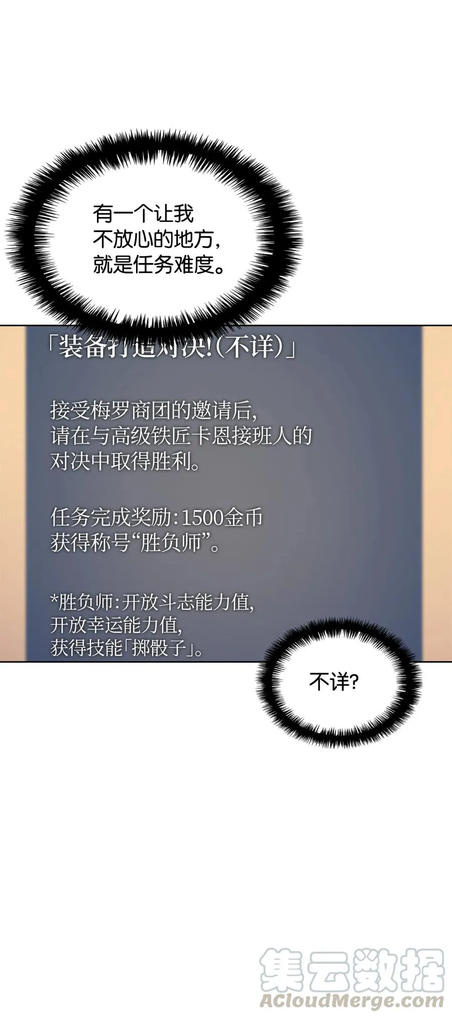 023 意想不到的剧情 第5页