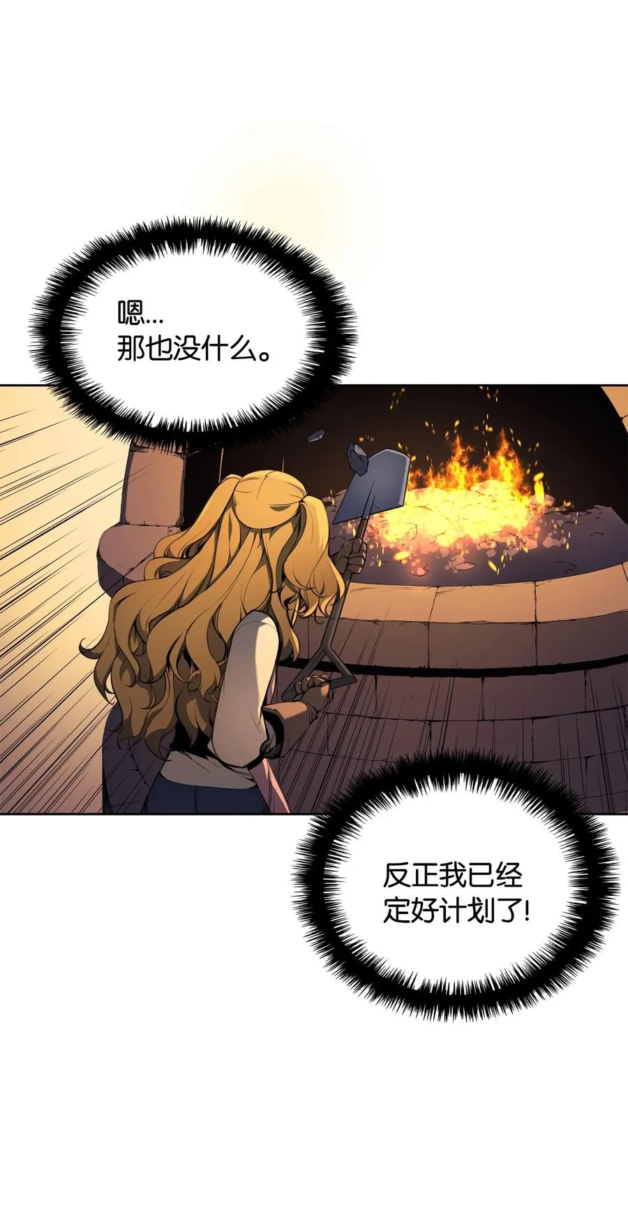 023 意想不到的剧情 第7页