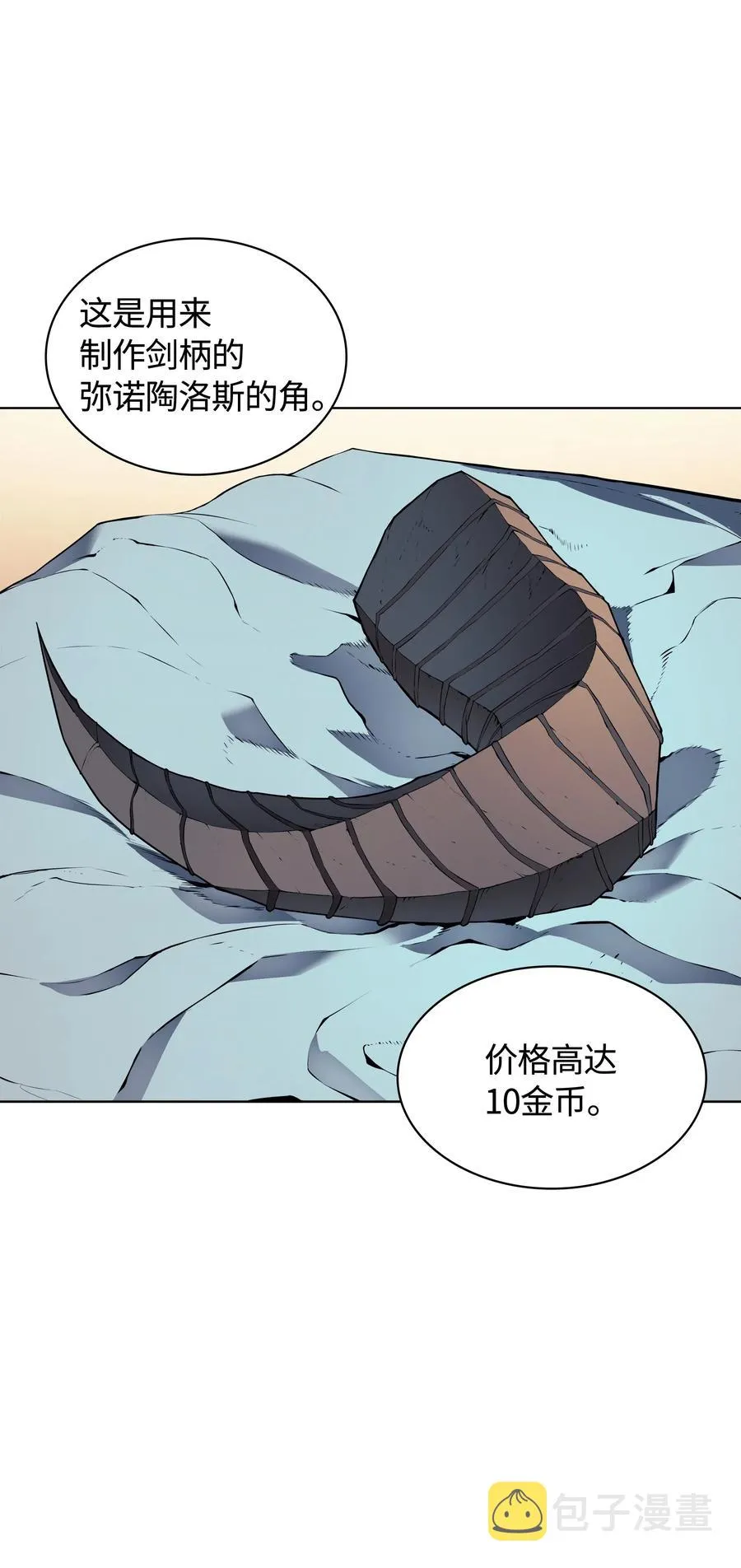 023 意想不到的剧情 第63页