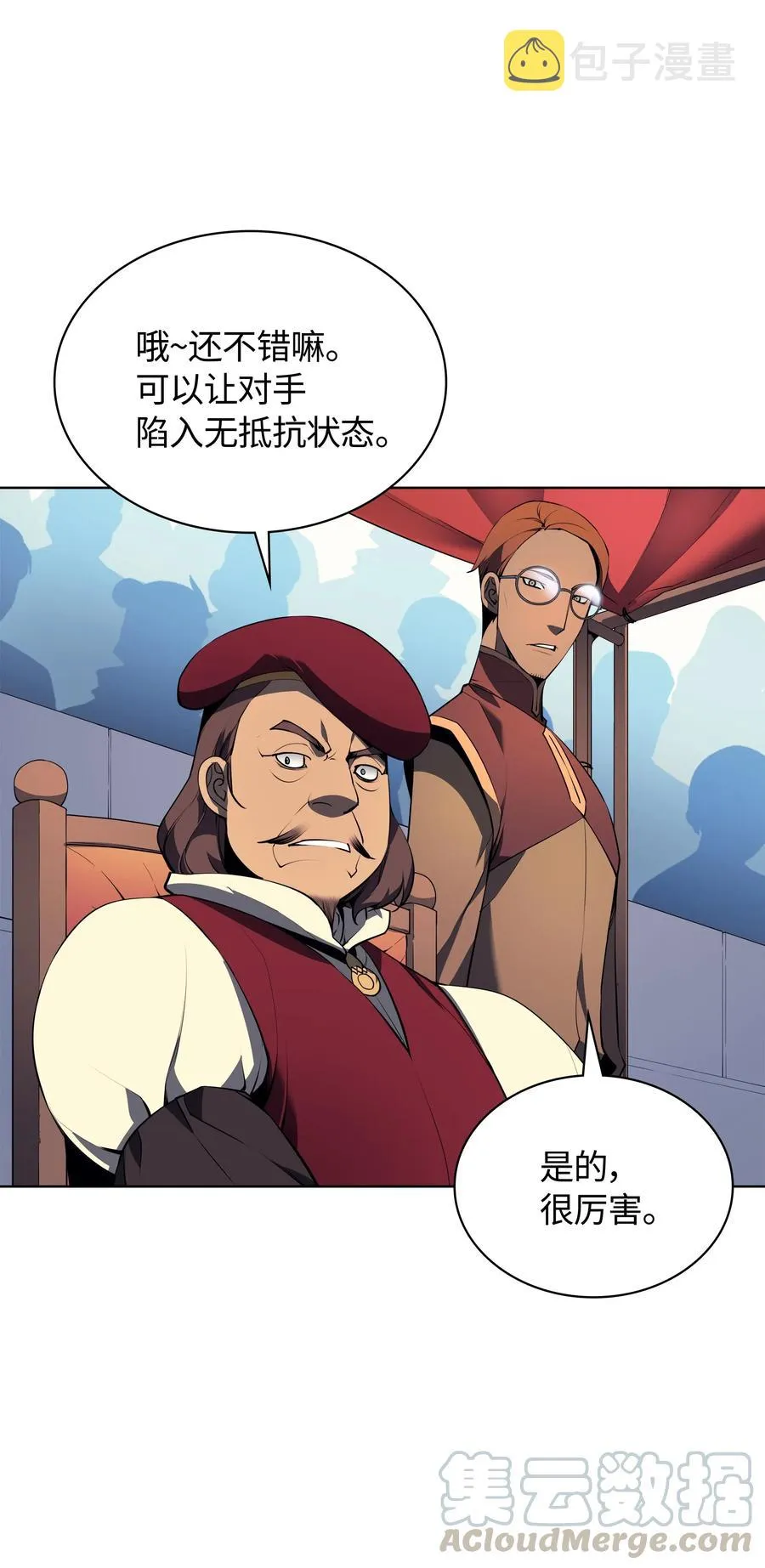 023 意想不到的剧情 第73页