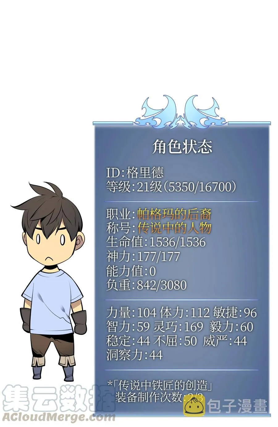 023 意想不到的剧情 第85页