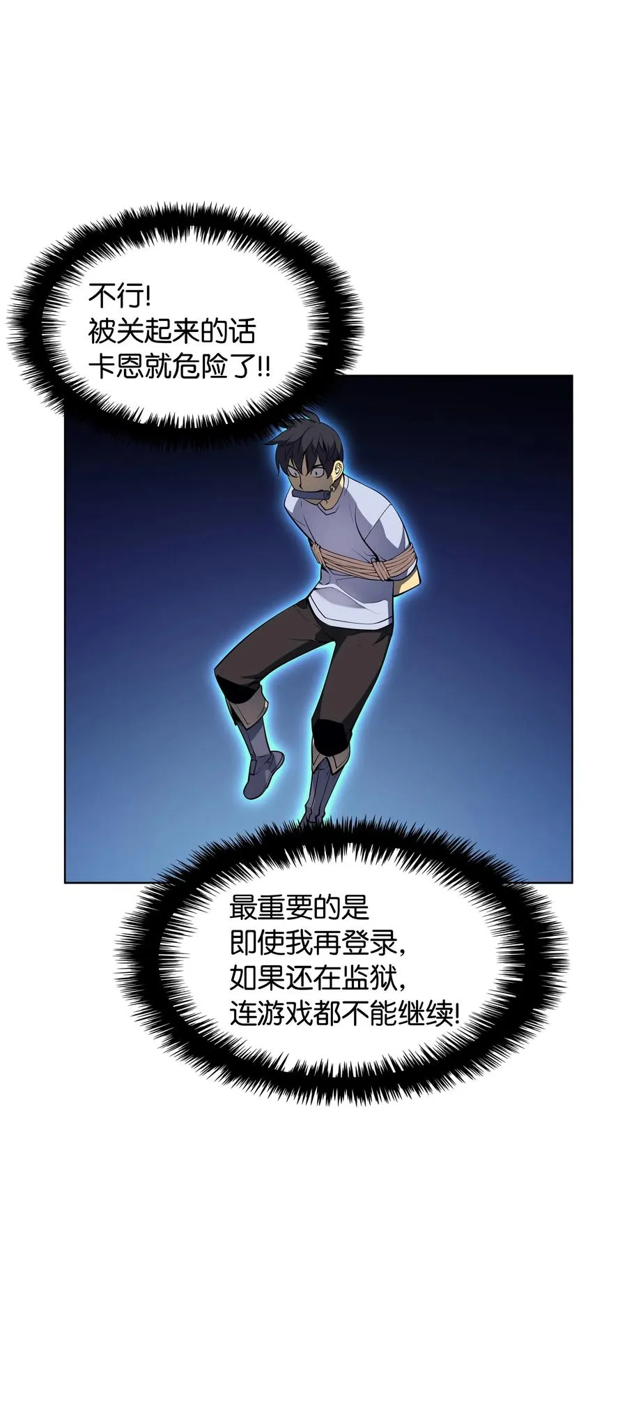 025 解救 第2页