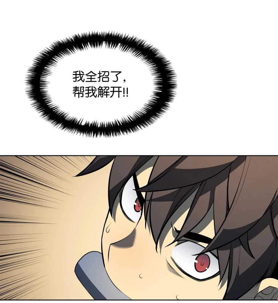 025 解救 第3页