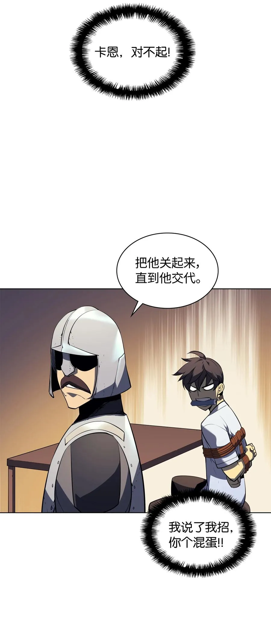 025 解救 第4页