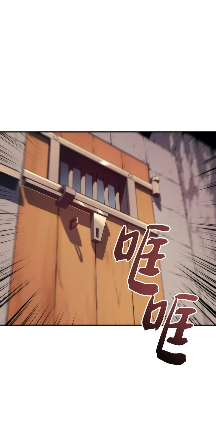 025 解救 第6页